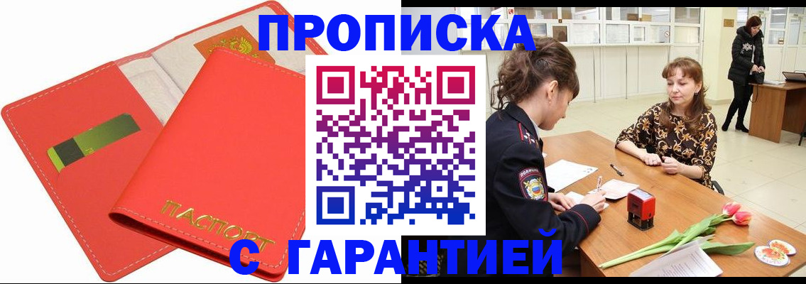 временная регистрация поиск в Сорске