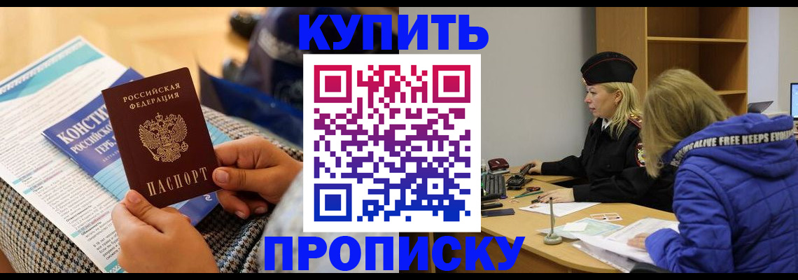 временная регистрация законно в Сорске