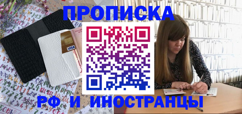 временная регистрация поиск в Сорске