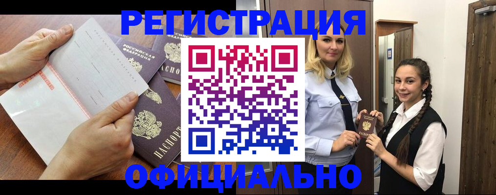 прописка 2025 в Сорске