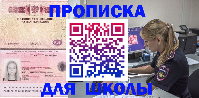 пропишу в квартире в Сорске