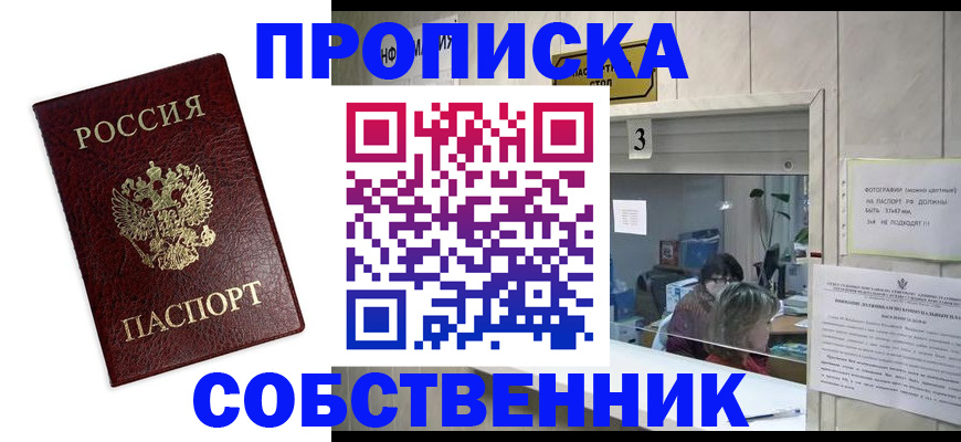 регистрация для школы в Сорске