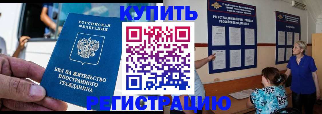 миграционный учет в Сорске